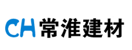 常州市?；葱滦蛪w建材廠
